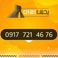 0917-721-46-76