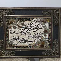 تابلو و ان یکاد