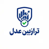 ‌با تراز بین عدل، حساب و کتابتان همیشه دقیق است