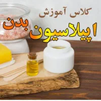 آموزش اپیلاسیون وکس اصلاح صورت اصلاح ابرو