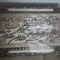 تابلو وان یکاد