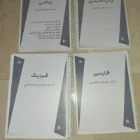 جزوات ماز یازدهم