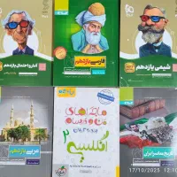 کتاب کمک درسی یازدهم|کتاب و مجله آموزشی|قم, شهرک قدس|دیوار