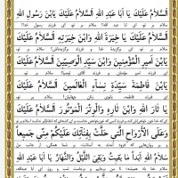 نماز استیجاری و برداشتن چله