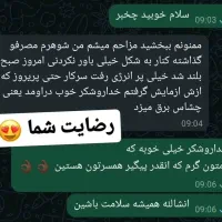 ترک اعتیاد کاملا گیاهی *تضمین*|خدمات آرایشگری و زیبایی|جیرفت, |دیوار