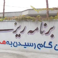 دیوارنویسی و خطاطی و طراحی