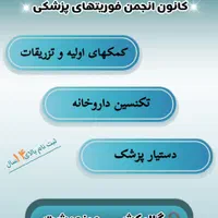 آموزش تزریقات و کمکهای اولیه و تکنسین داروخانه|خدمات آموزشی|گنبد کاووس, |دیوار