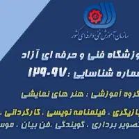 ثبت نام ‌کلاسهای بازیگری موسیقی