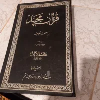 کتاب قرآن عتیقه