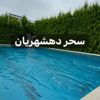 فروش ویلا نوساز تریبلکس فرنیش ،استخردار شهرکی