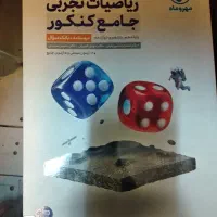 کتاب کمک درسی