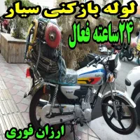 لوله‌ بازکنی ترکزبان،رفع گرفتگی(جرم ورسوب گیری )|خدمات پیشه و مهارت|ملایر, |دیوار