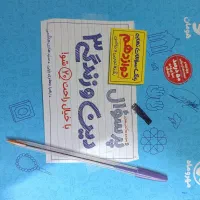 کتاب نهایی