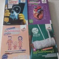 زیست دهم یازدهم دوازدهم خیلی سبز