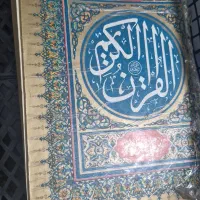 قران بزرگ