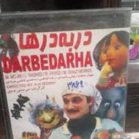 فیلم نوستالژی در به درها|فیلم و موسیقی|تهران, نیروی هوایی (پیروزی)|دیوار