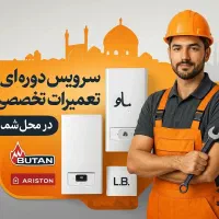 تعمیر ماشین لباسشویی سرویسکار پکیچ H 24 درمنزل
