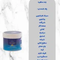 محصولات نانو|مواد شوینده و دستمال کاغذی|ارومیه, |دیوار