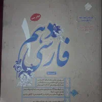 کتاب تجربی خیلی سبز|کتاب و مجله آموزشی|پاکدشت, پاکدشت (مامازند)|دیوار