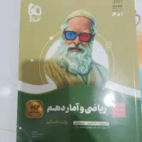 کتاب کمک آموزشی تستی