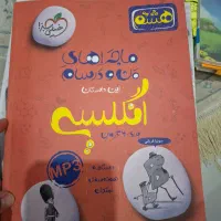 کتاب کمک درسی متوسطه اول و دکترای حساب داری|کتاب و مجله آموزشی|شاهرود, |دیوار