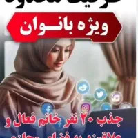 با گوشی توی دستت شروع به کار کن|استخدام درمانی، زیبایی، بهداشتی|گرمسار, |دیوار