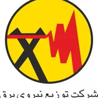 استخدام تکنسین برق در شرکت توانیر