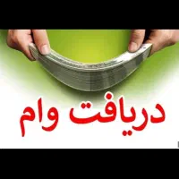 تسهیلات مهربانی و اعتبارملی