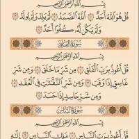 دعانویس،وسرکتاب،استخاره