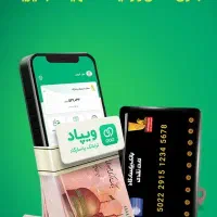 ویپاد