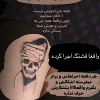 آموزش تتو بدن حرفه ای|خدمات آموزشی|نیشابور, دارایی|دیوار