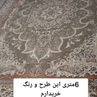 فرش
