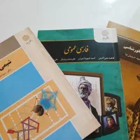 کتاب پیام نور