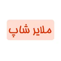 فروش دامنه ملایر شاپ