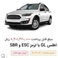 فروش حواله اطلس ۴۰.۰۰۰.۰۰۰تومان