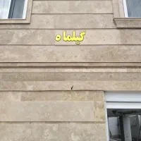 رهن آپارتمان طبقه 4|اجارهٔ آپارتمان|رشت, نخودچر|دیوار