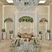 دفتر ازدواج و خانه عقد الماس با تخفیف ویژه رمضان