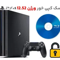 دیسک کپیخور ورژن تا ۱۲.۵۲/فروش پلی۲،پلی۴/دسته پلی۲