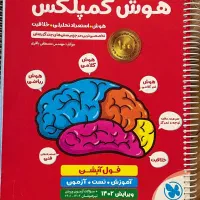 فروش کتاب های کمک آموزشی چهارم پنجم و ششم