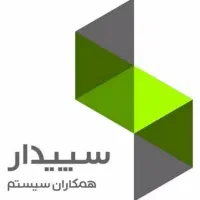 فروش و آموزش و پشتیبانی نرم افزار سپیدار