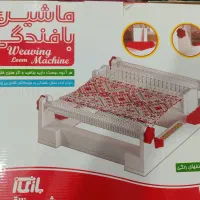 ماشین بافندگی (فرش بافی)