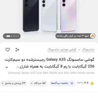 A35حافظه 256رام8|موبایل|بیرجند, |دیوار