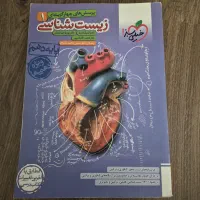 کتاب تست زیست دهم خیلی سبز