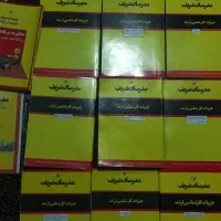 کتاب های کامل کنکور ارشد زیست شناسی سلولی مولکولی