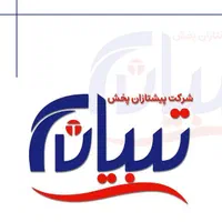 کمک انبار دار شرکت پخش
