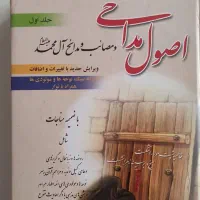 فروش کتابهای مذهبی و آشپزی