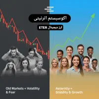 ارز دیجیتال غیر کاهشی(آینده ی بازارهای مالی)|خدمات آموزشی|ایرانشهر, |دیوار