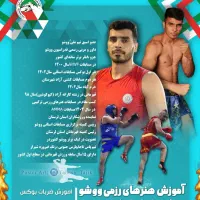 آموزش هنرهای رزمی و آمادگی جسمانی