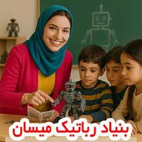 آگهی جذب مدرس رباتیک * تویسرکان+همه رشته ها