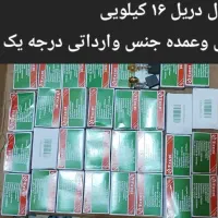 زغال دریل آلمیچیر زغال چکش دنده لنگ عمده|ابزارآلات|اهواز, شریعتی جنوبی|دیوار